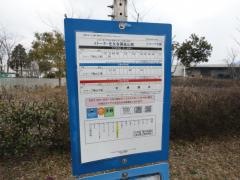 「イトーキ・住友金属鉱山前」バス停留所