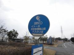 「イトーキ・住友金属鉱山前」バス停留所