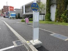 「大野辻」バス停留所