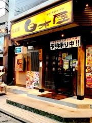 白木屋　西鉄柳川駅前店