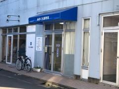 きくち接骨院／陣場院