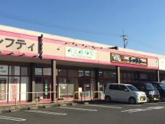 井上接骨院