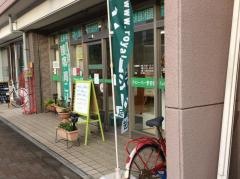 クローバー整骨院