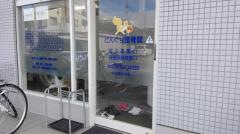 どんぐり整骨院