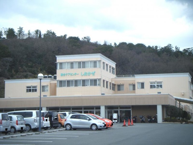 しおかぜ