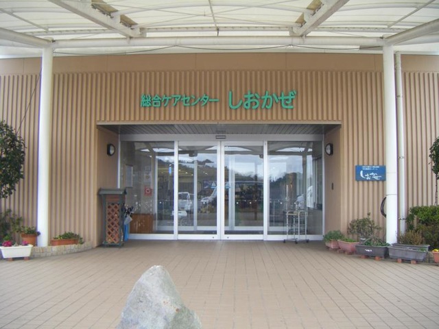 しおかぜ