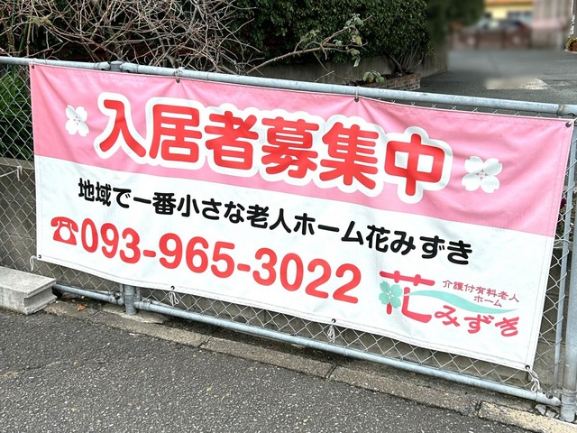 花みずき
