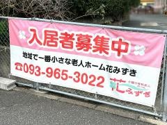 花みずき