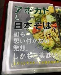 京ちゃばな　北新地店