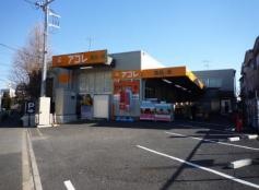 アコレ西台3丁目店