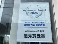 フォルクスワーゲン二俣川