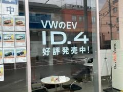 フォルクスワーゲン二俣川