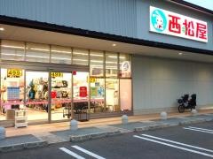 西松屋　嵯峨丸太町通店