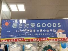ベビー・子供用品バースデイ八戸ノ里店