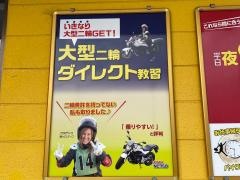 伏見デルタテクニカルセンター