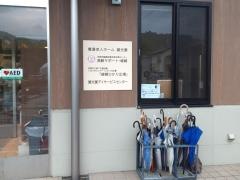 特別養護老人ホーム健光園あらしやま