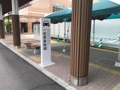 兵庫県立丹波医療センター