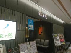 叙々苑　サクラマチ熊本店