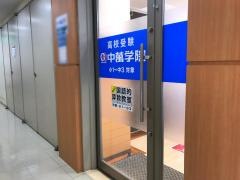 ＣＧ中萬学院　相模大野スクール