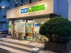 個別指導塾の城南コベッツ　流山教室
