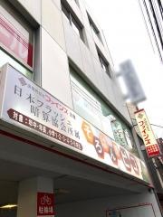 次世代ゼミファインズ　雑餉隈スクール