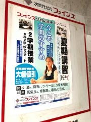 次世代ゼミファインズ　雑餉隈スクール