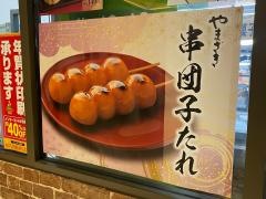 デイリーヤマザキ　ジョルノ堺東店