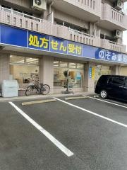 のぞみ薬局　津島店
