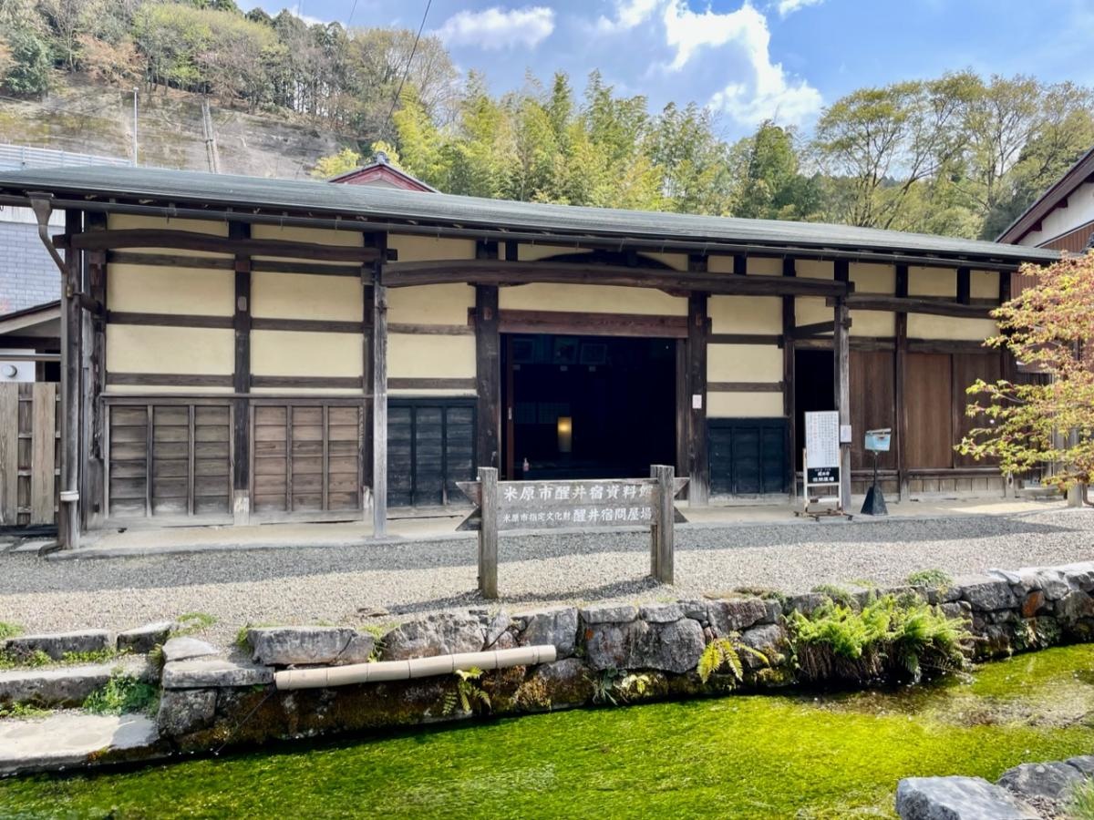 米原市醒井宿資料館(醒井宿問屋場)