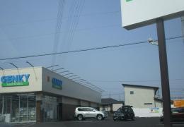 ゲンキー前飛保店