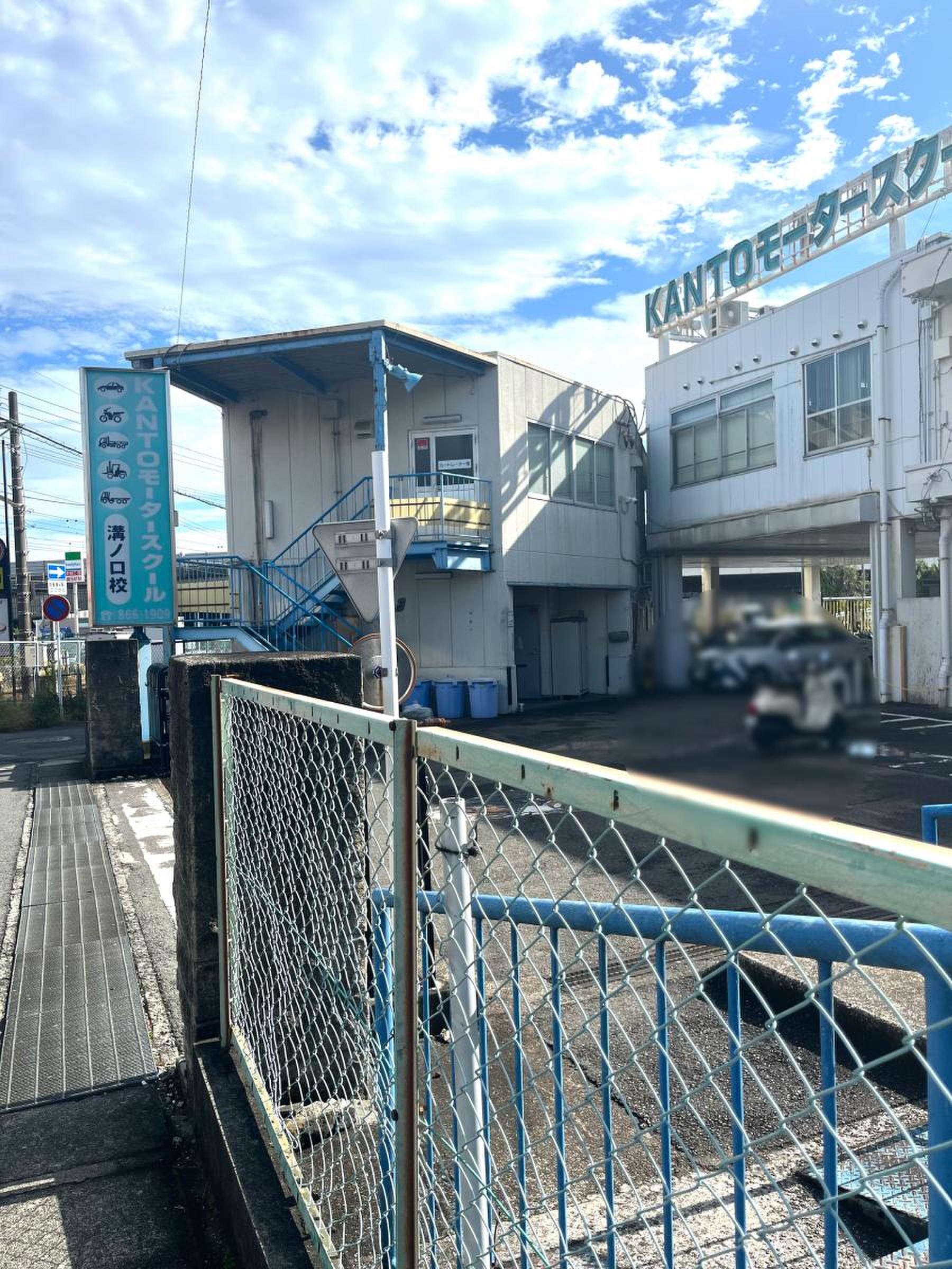 kanto モーター スクール 溝ノ口 校