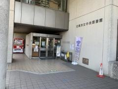 石岡市立中央図書館