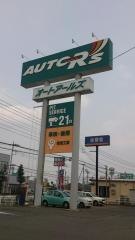 オートアールズ　伊勢崎宮子バイパス店