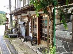 三喜屋旅館