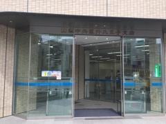 山梨中央銀行八王子支店