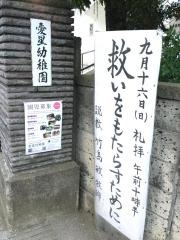 愛星幼稚園