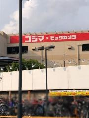 コジマ×ビックカメラ　江北駅前店