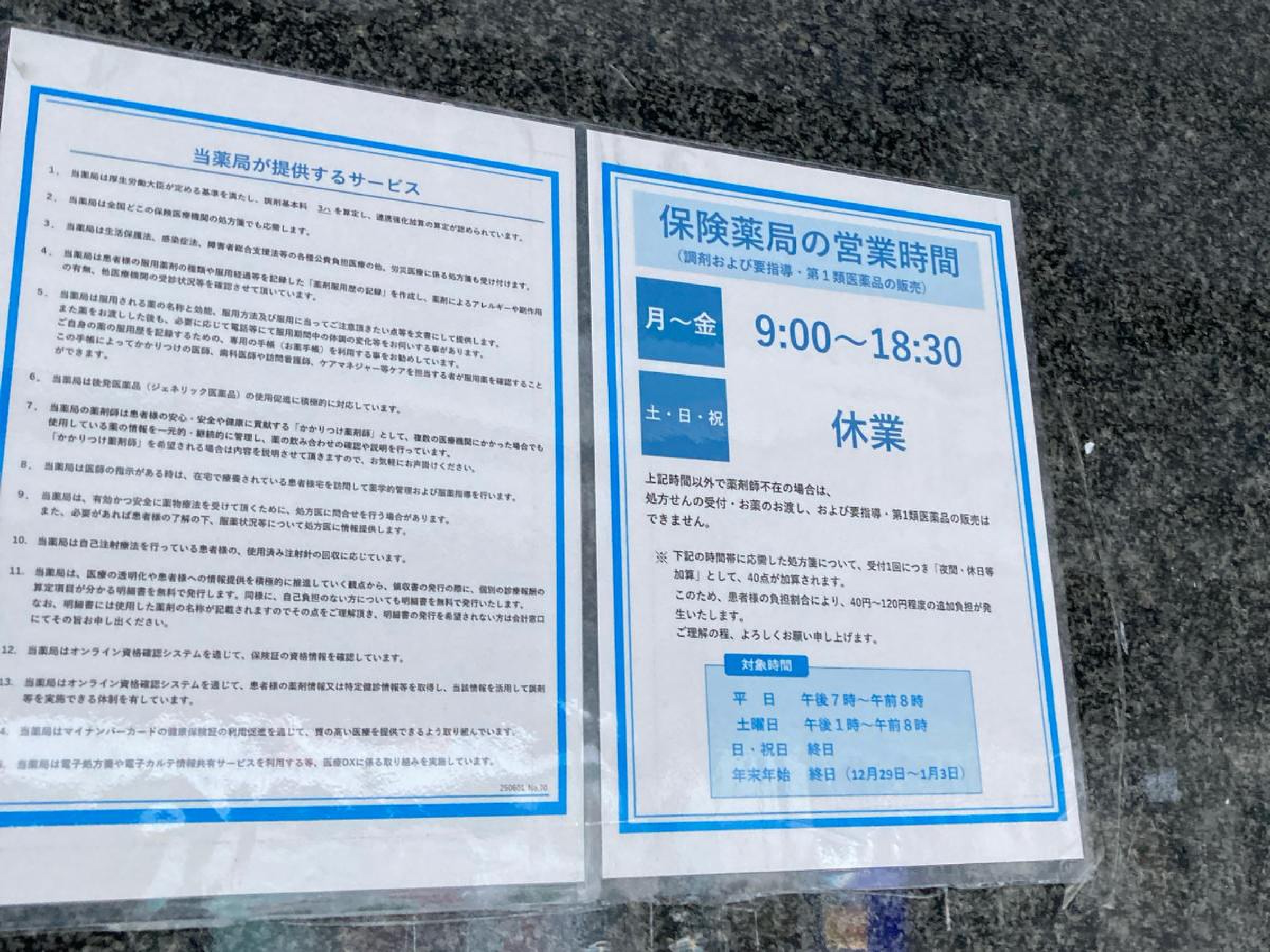 トモズ麻布十番店／ホームメイト