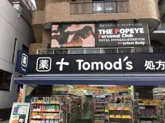 トモズ麻布十番店