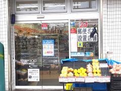 ローソンストア100　府中天神町店