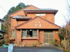 民宿多喜