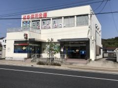 岐阜信用金庫明智支店