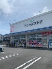 ウエルシア　静岡みずほ店