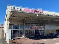 マックスバリュ　小牧堀の内店