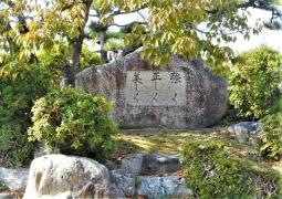 平子小学校