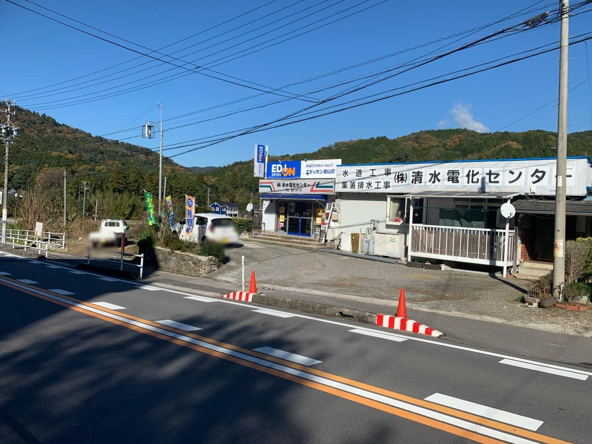 エディオン樫山店