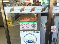 セブンイレブン　名古屋宝神4丁目店