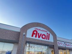 Avail津店