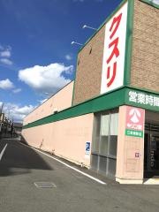 キリン堂　三条御前店