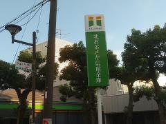 北おおさか信用金庫豊里大橋支店
